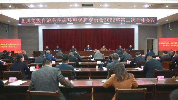 李昊天主持召开县生态环境保护委员会2022年第二次全体会议